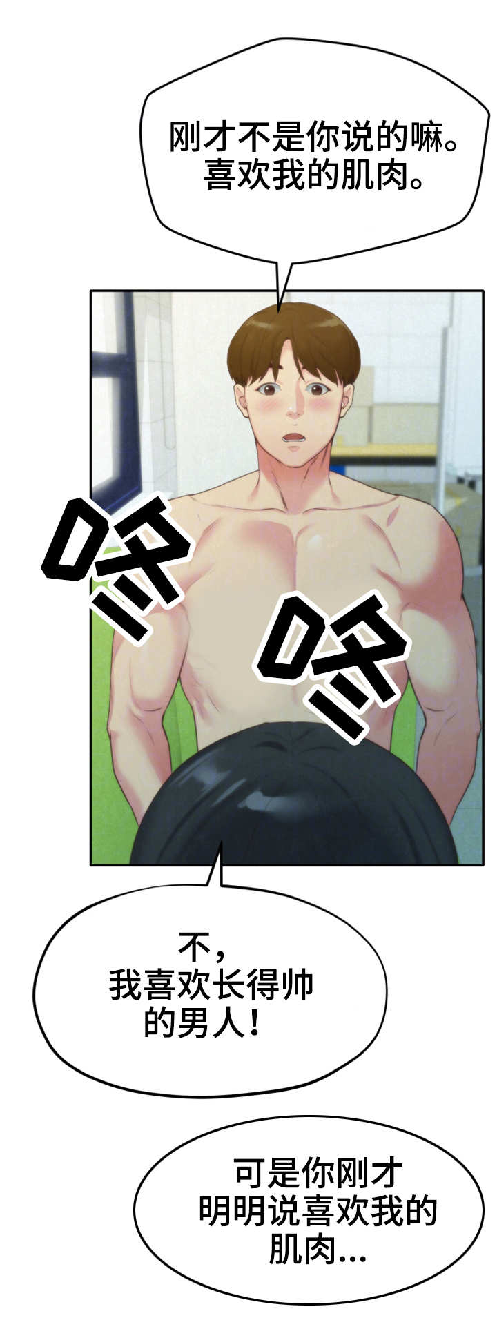 寄宿旅馆第25话图