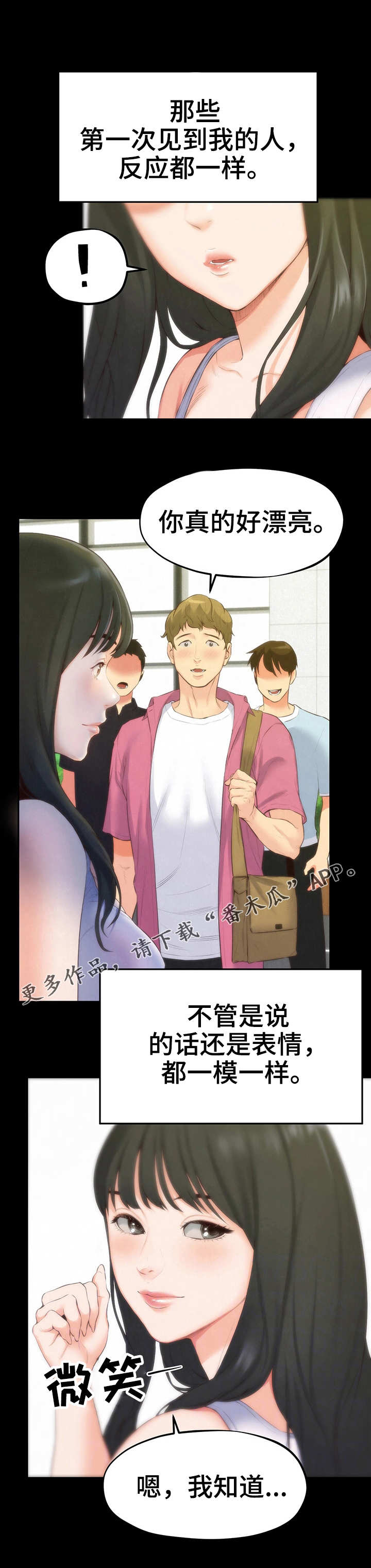 寄宿旅馆第27话图