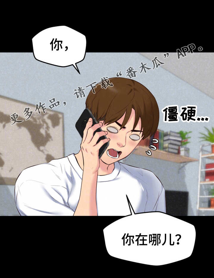 寄宿旅馆第29话图