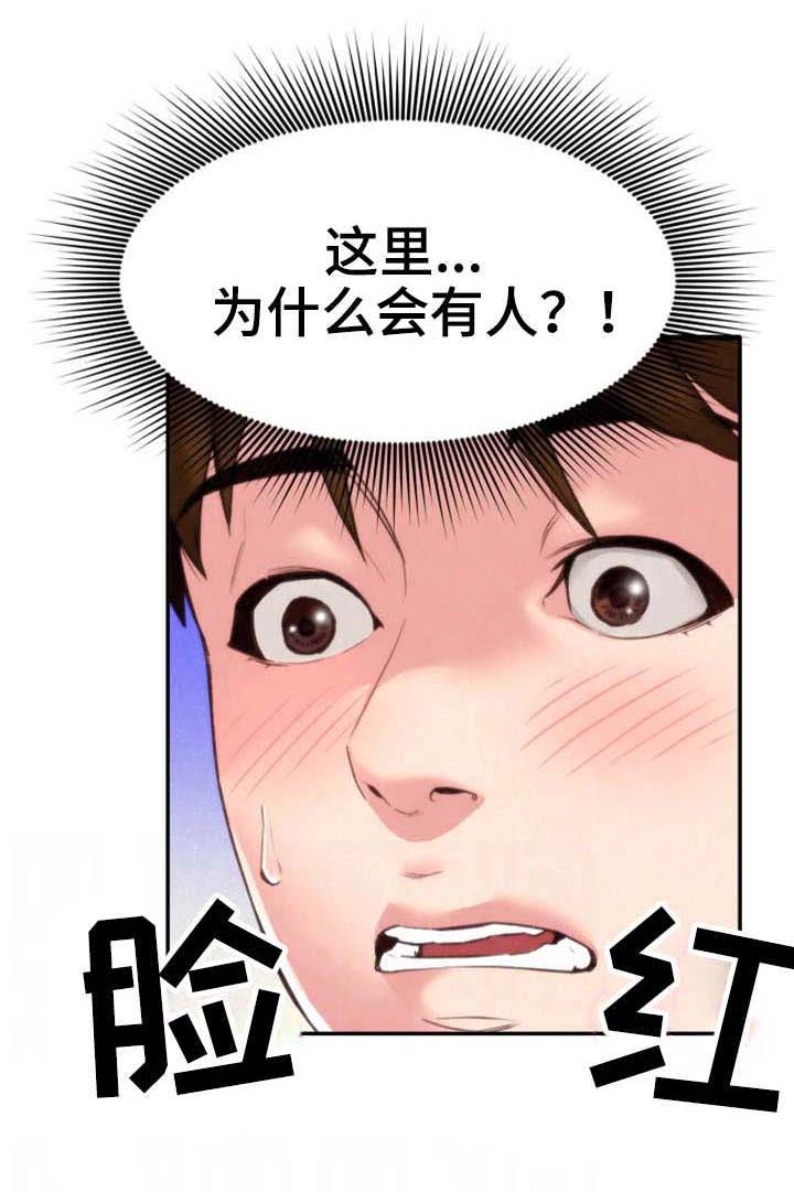 寄宿旅馆第3话图