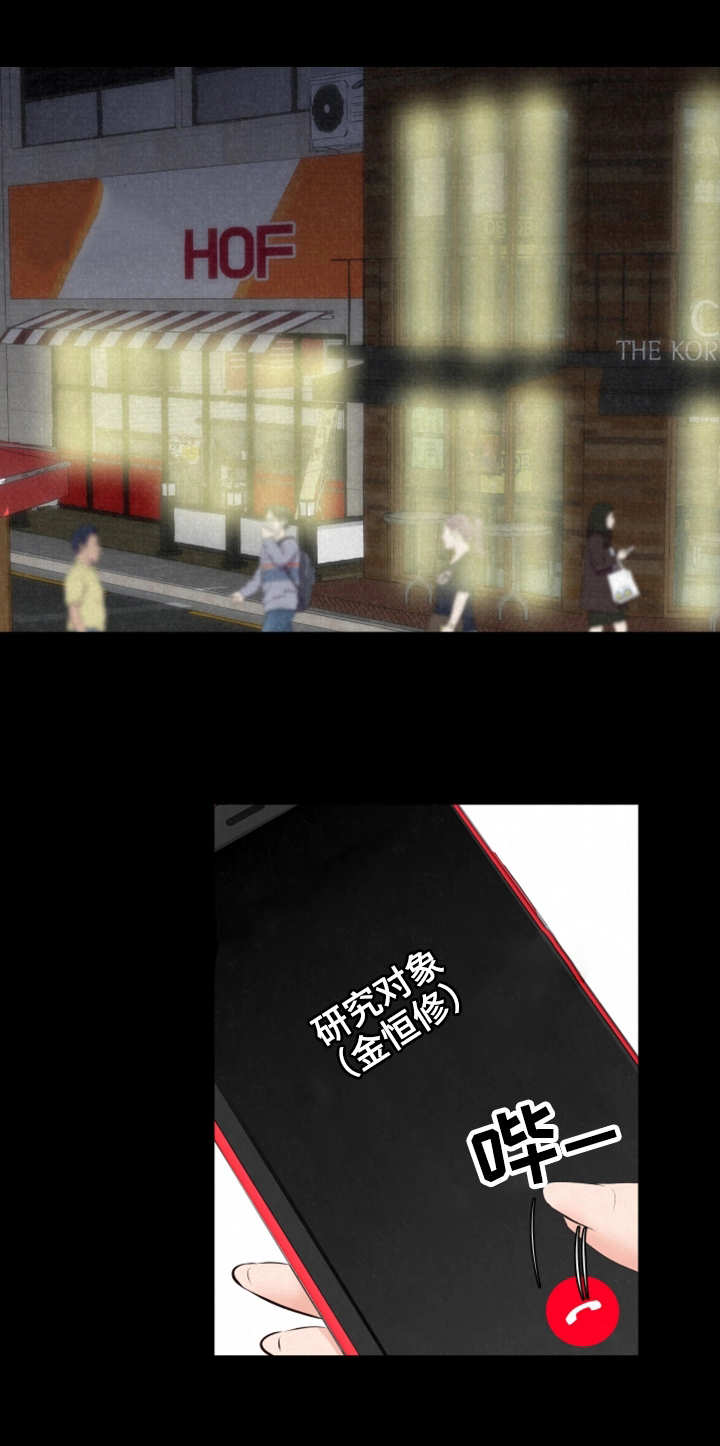 寄宿旅馆第30话图