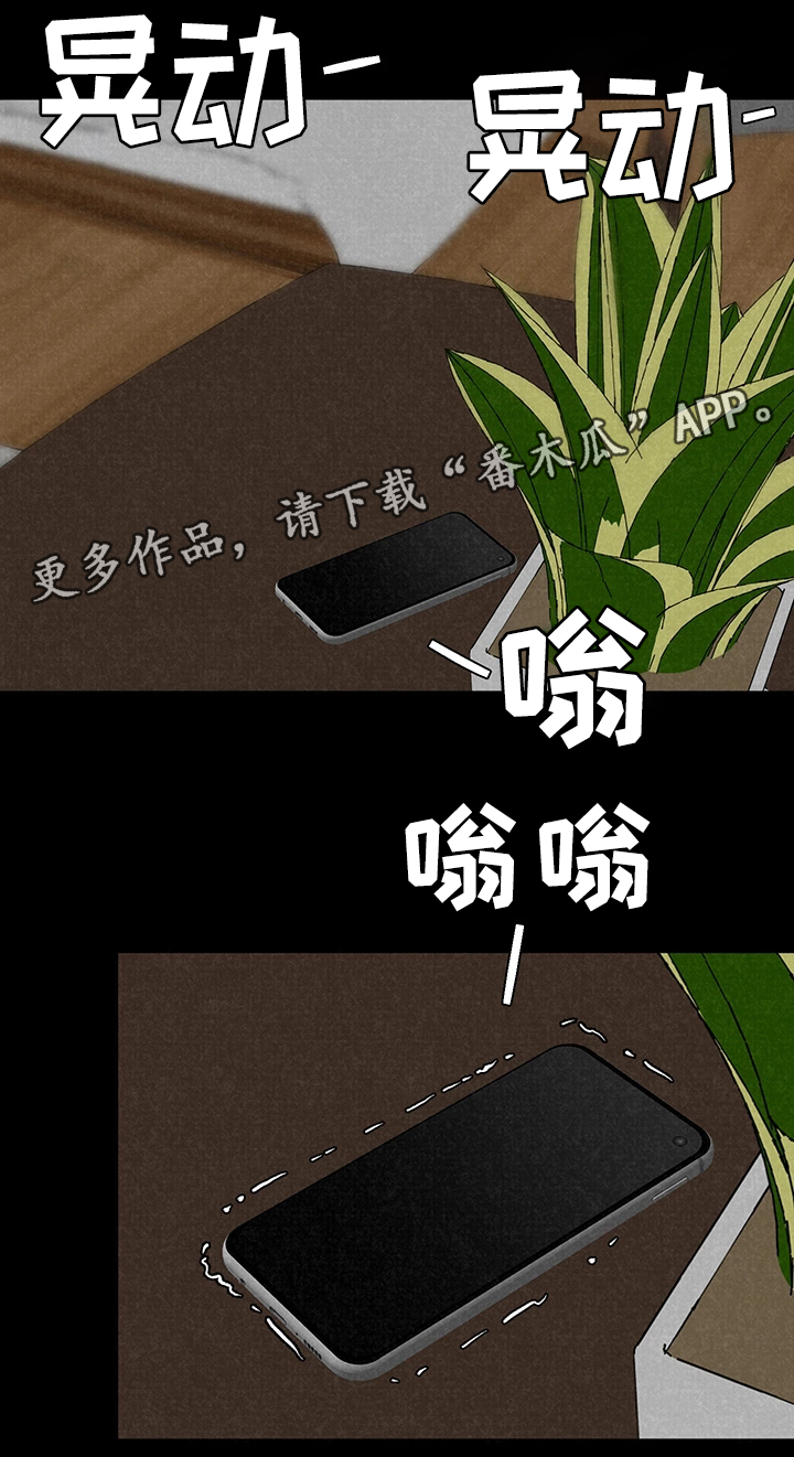 寄宿旅馆第31话图