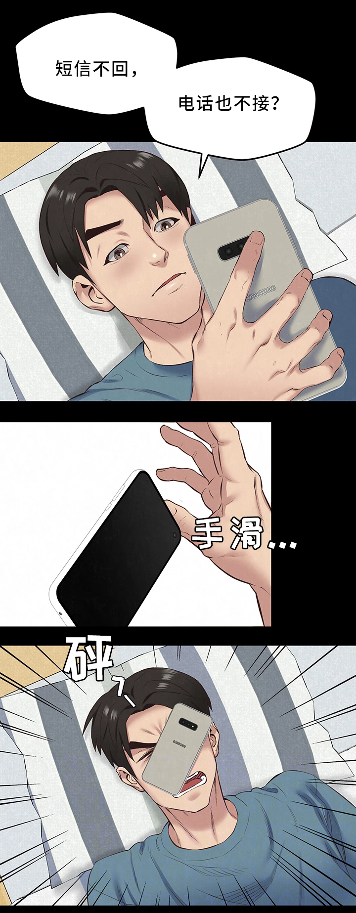 寄宿旅馆第31话图