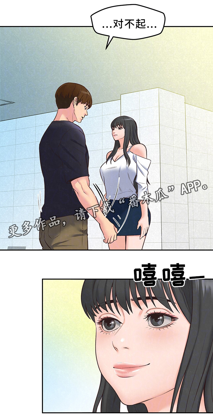 寄宿旅馆第32话图