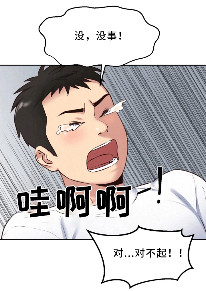 寄宿旅馆第34话图