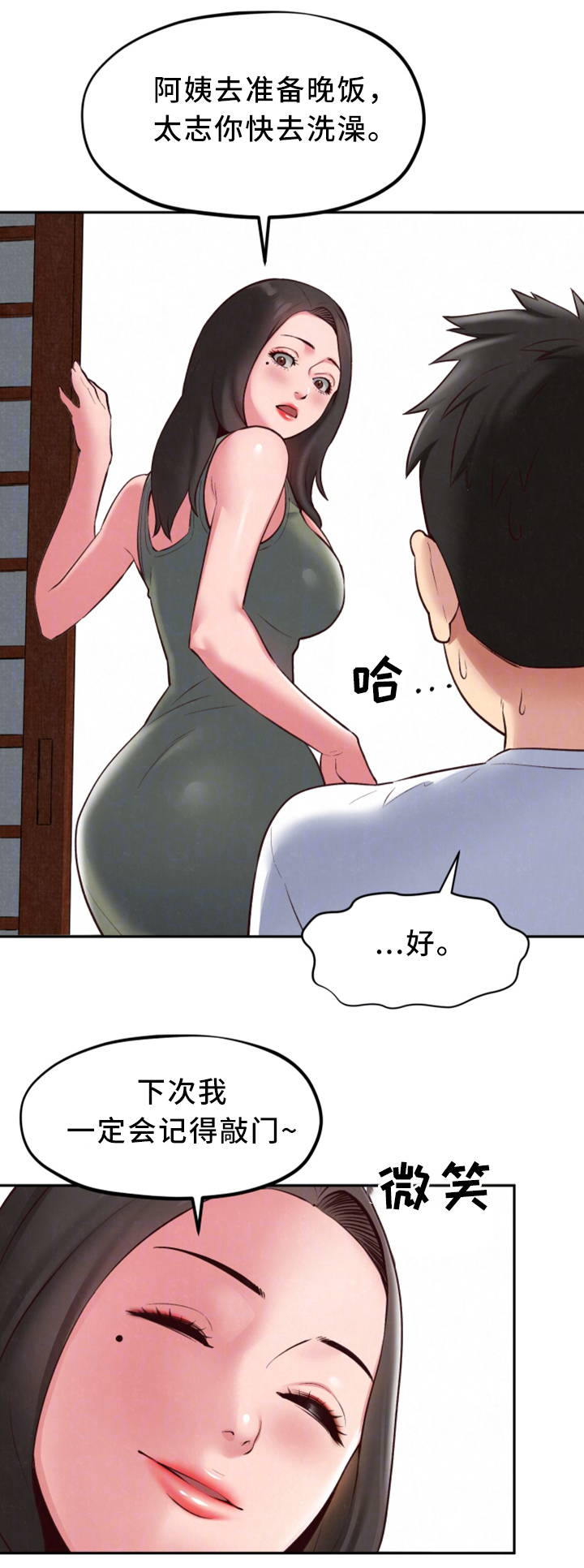 寄宿旅馆第34话图