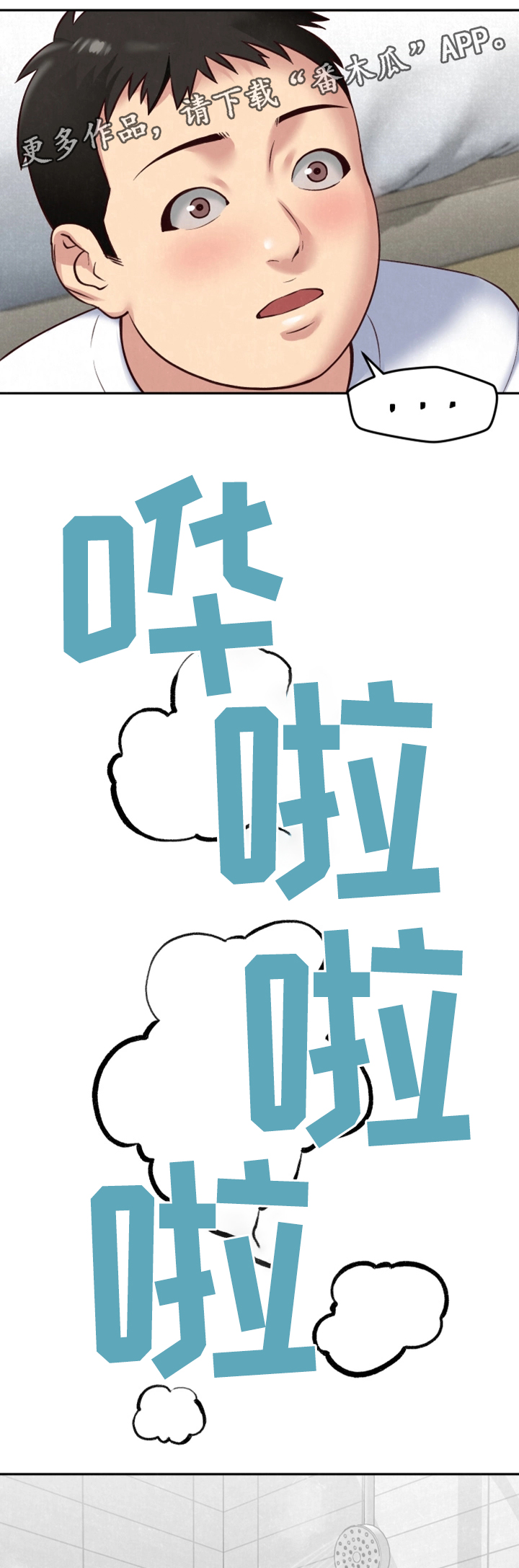 寄宿旅馆第35话图