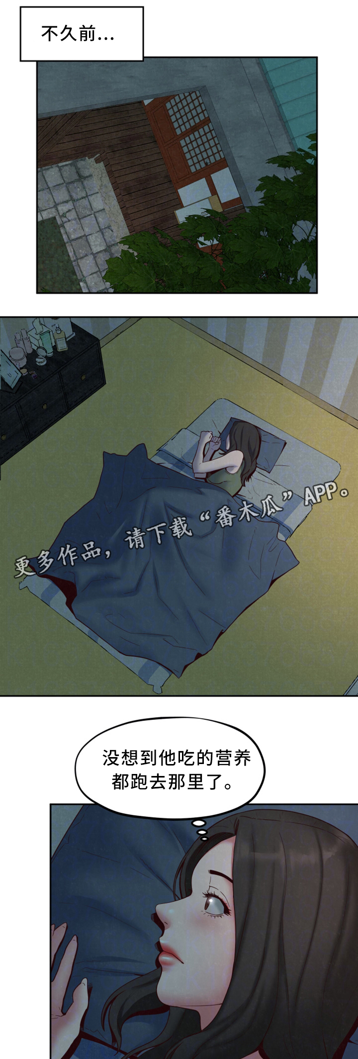 寄宿旅馆第36话图