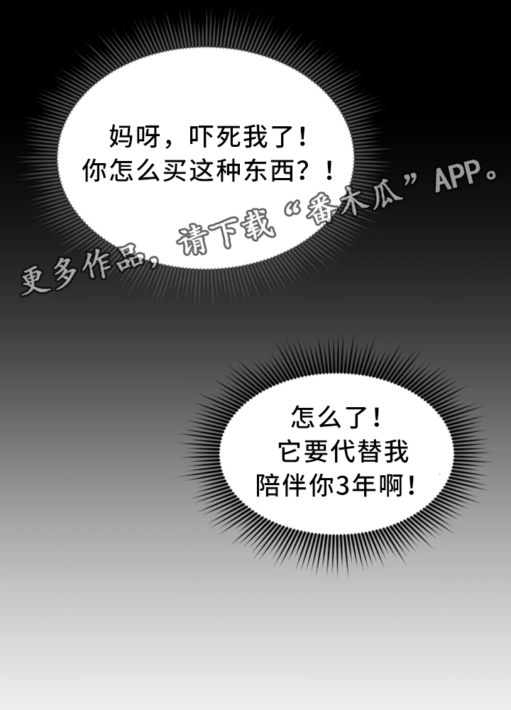 寄宿旅馆第36话图