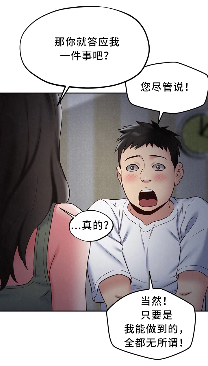 寄宿旅馆第39话图