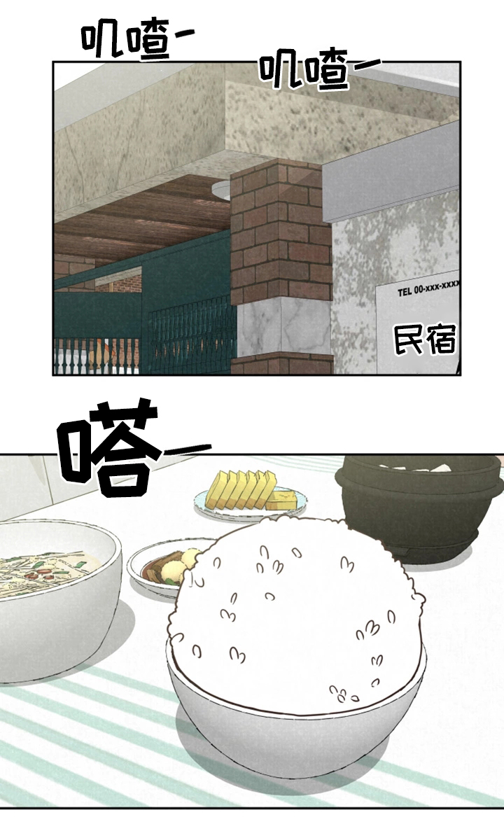 寄宿旅馆第40话图