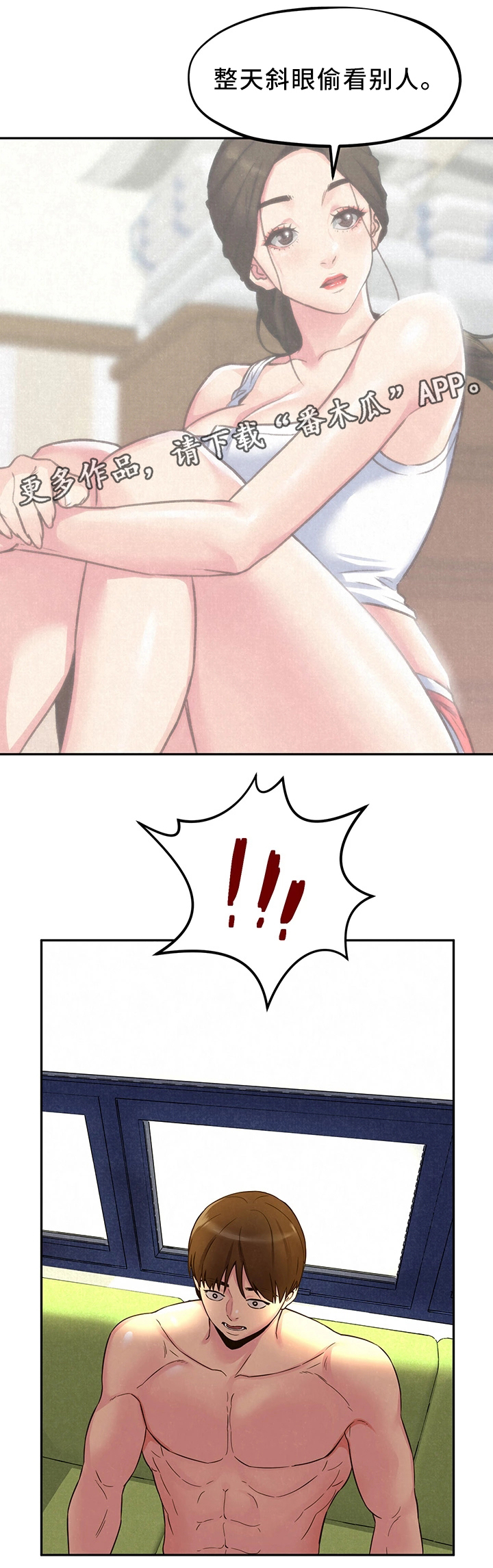 寄宿旅馆第41话图