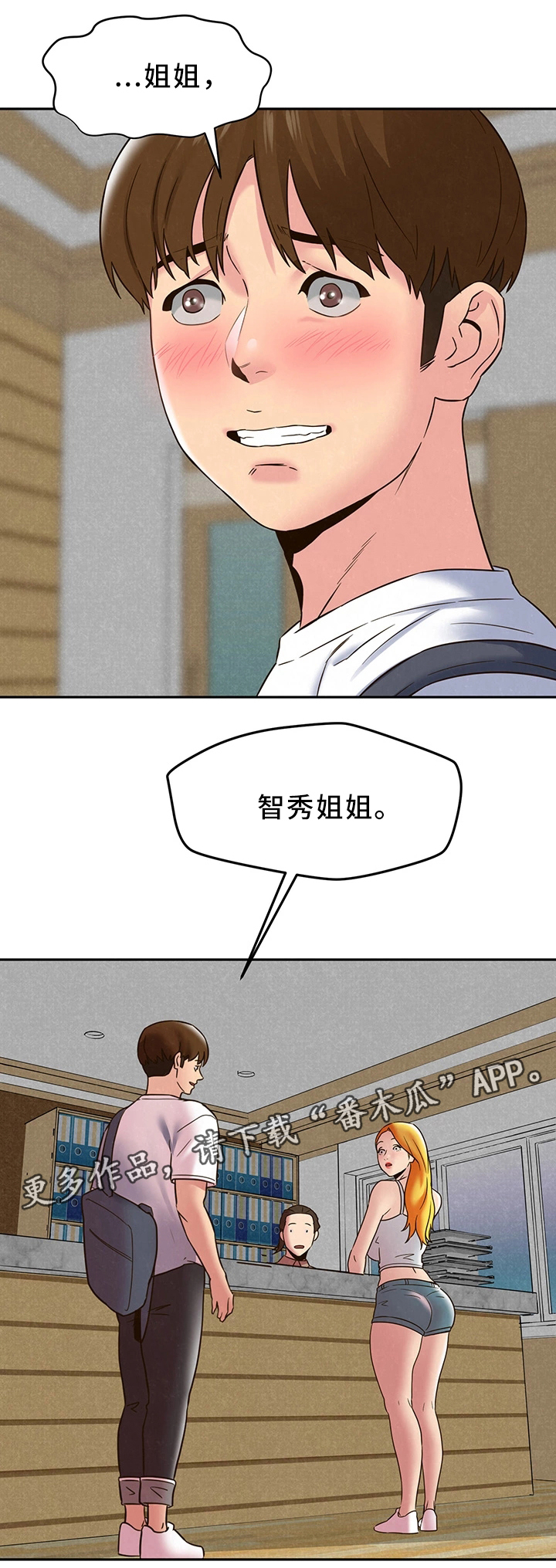 寄宿旅馆第41话图