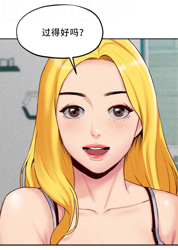 寄宿旅馆第42话图