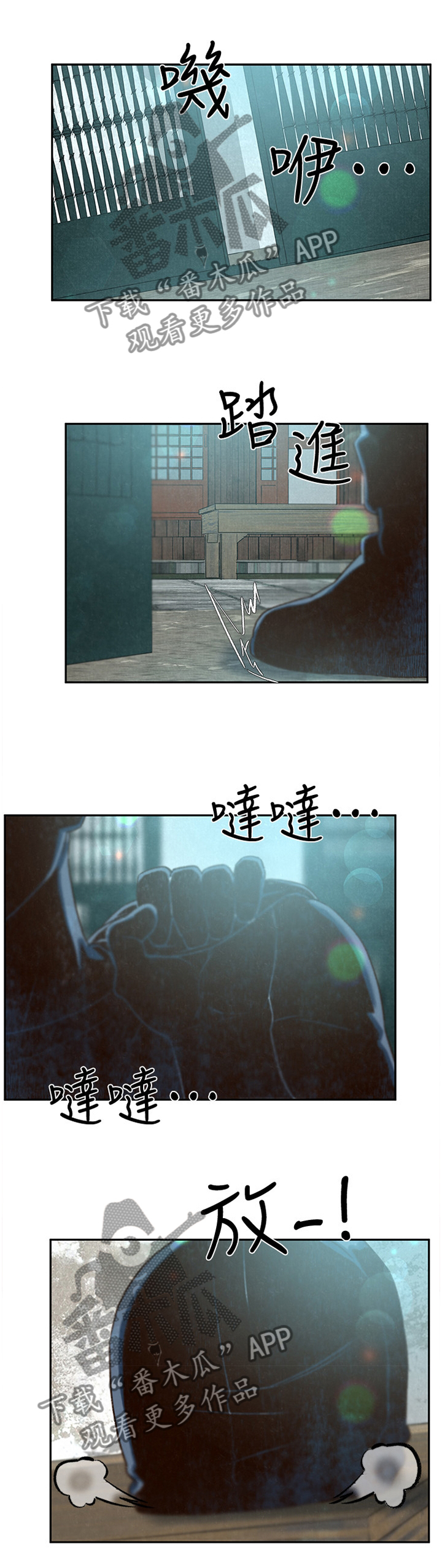 寄宿旅馆第45话图