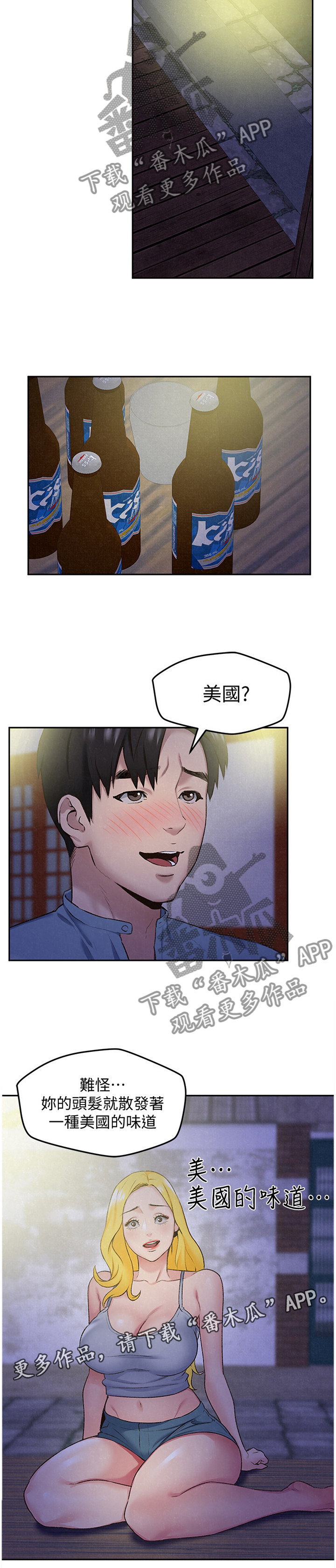 寄宿旅馆第47话图