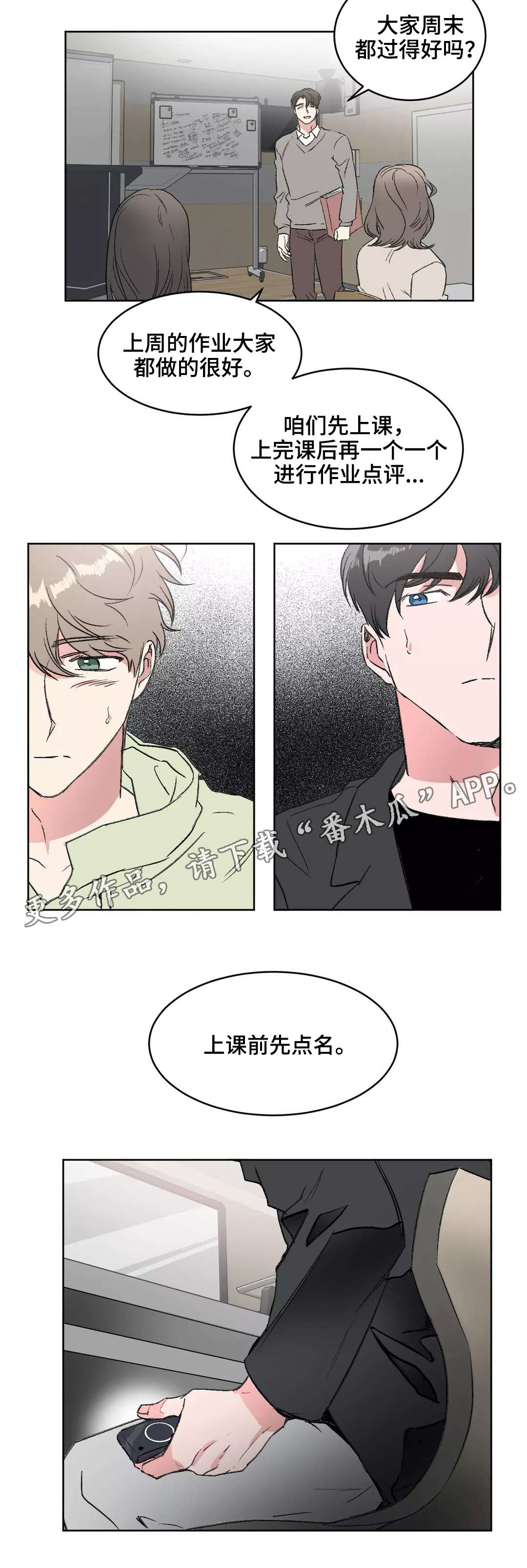 教授的游戏第11话图