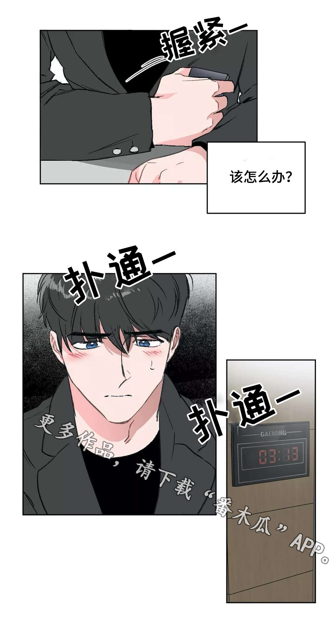 教授的游戏第13话图