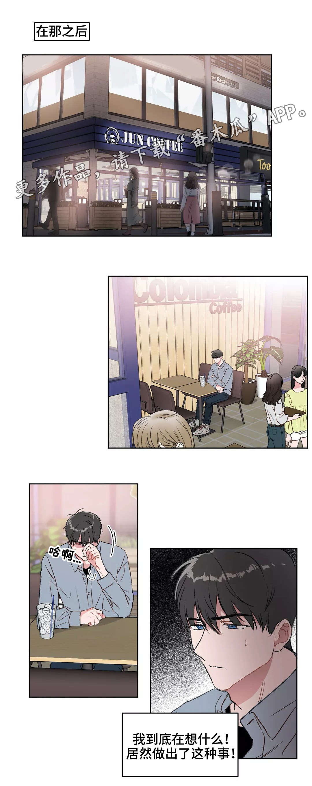 教授的游戏第16话图