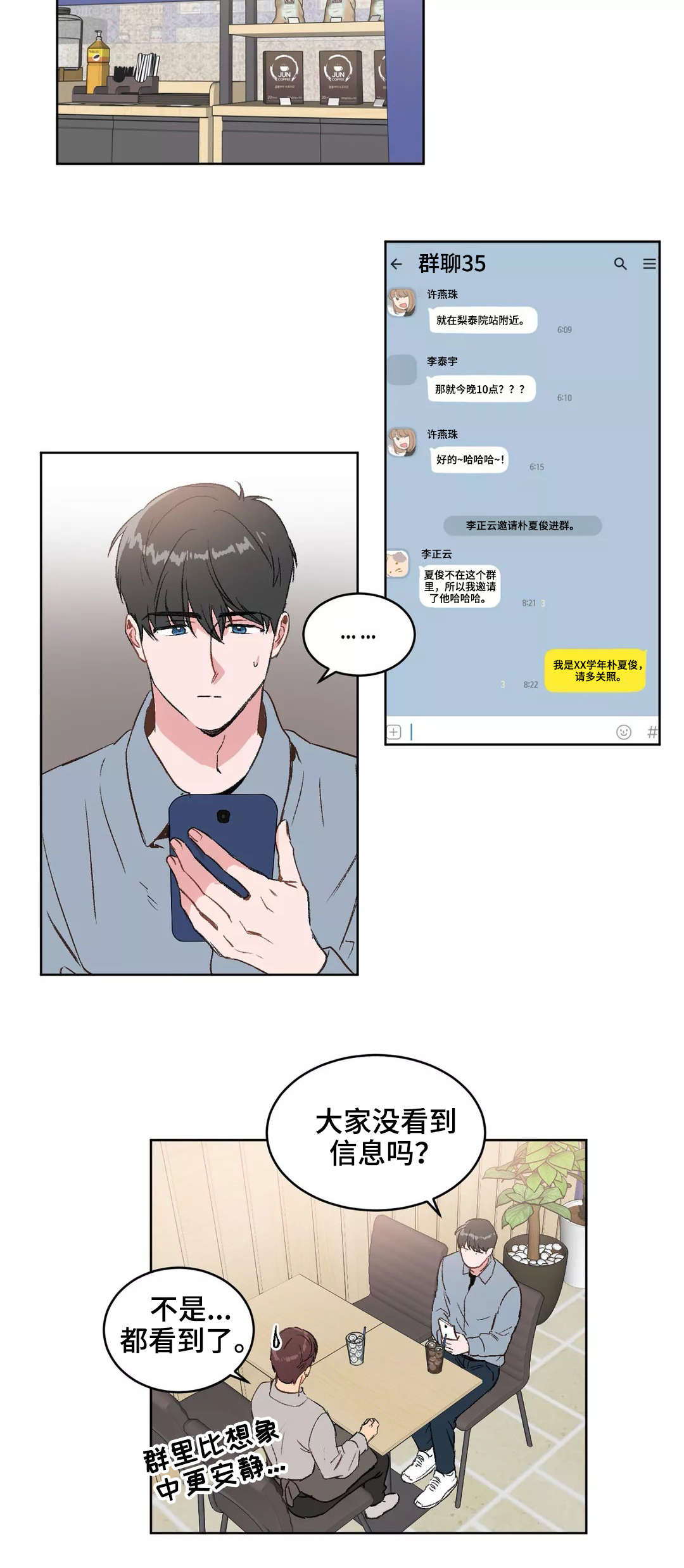 教授的游戏第16话图