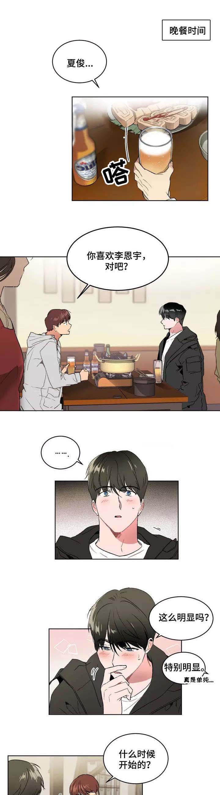 教授的游戏第2话图