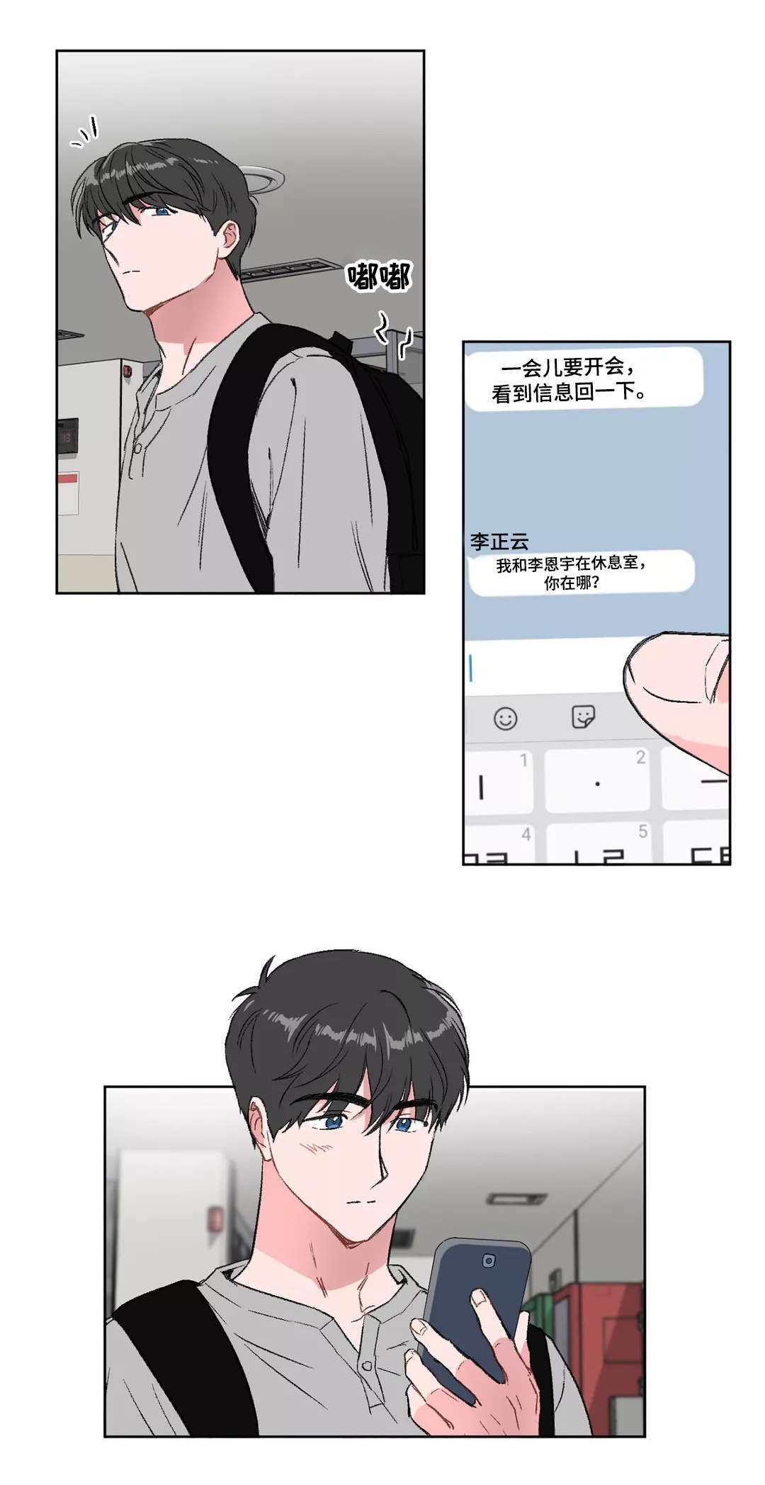 教授的游戏第21话图