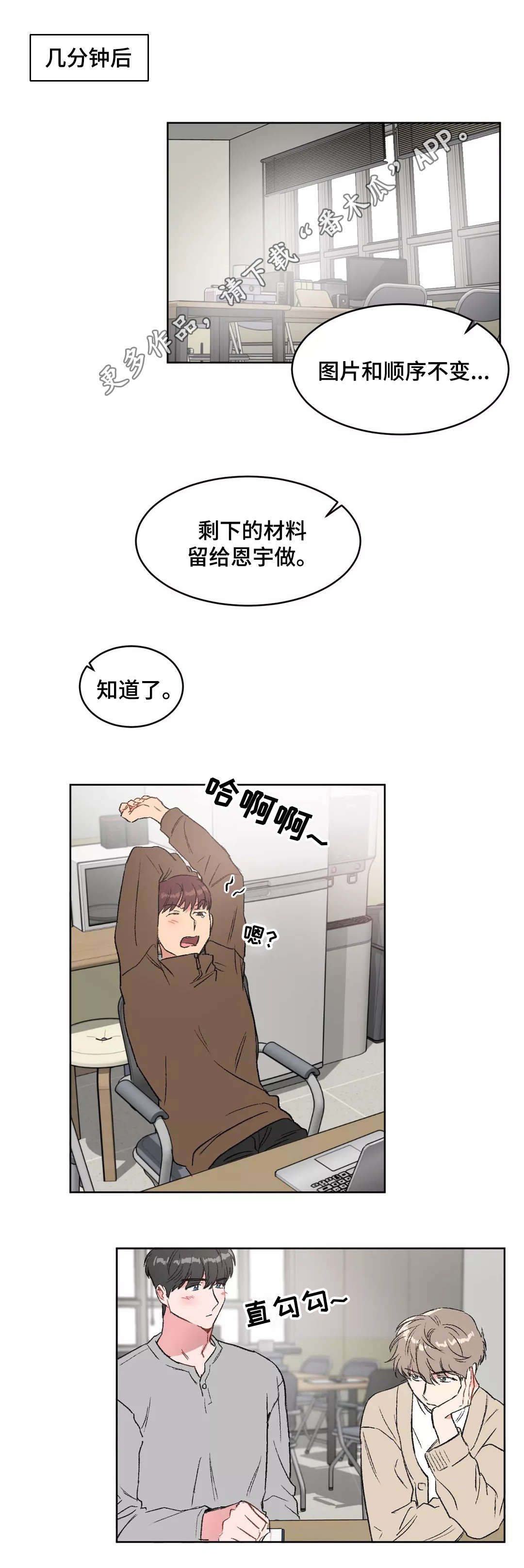 教授的游戏第22话图