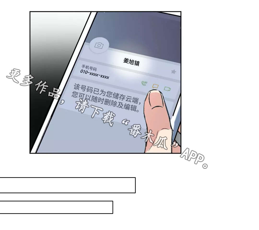 教授的游戏第23话图