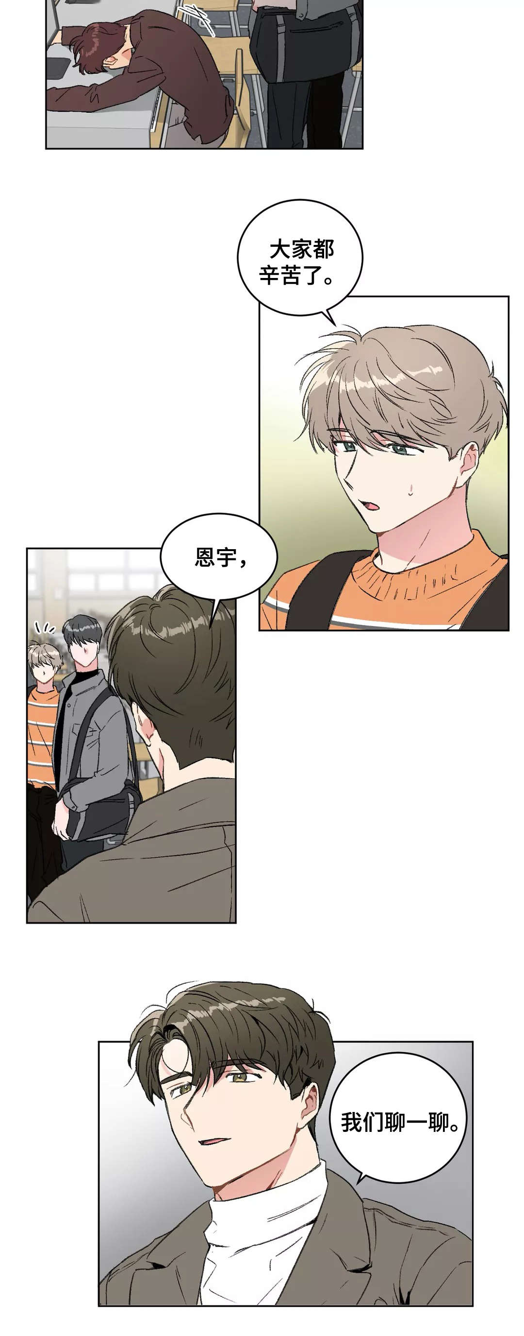 教授的游戏第24话图