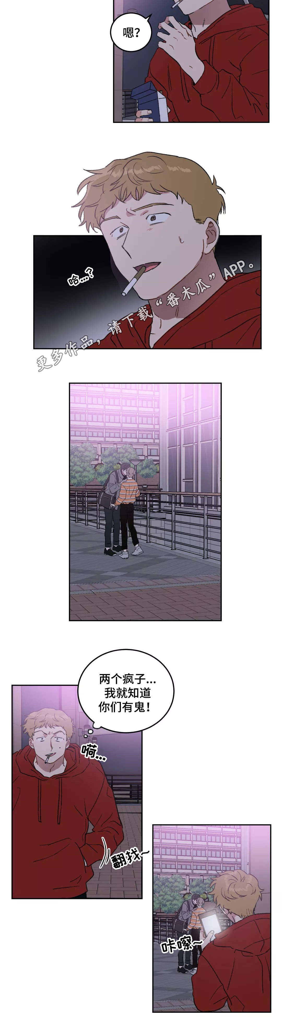 教授的游戏第27话图