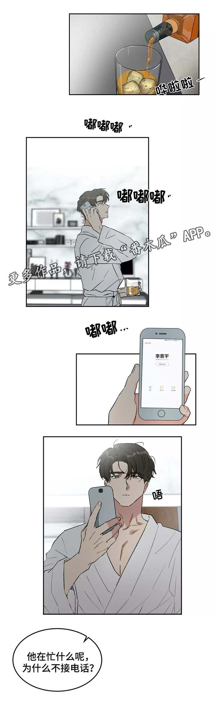 教授的游戏第28话图