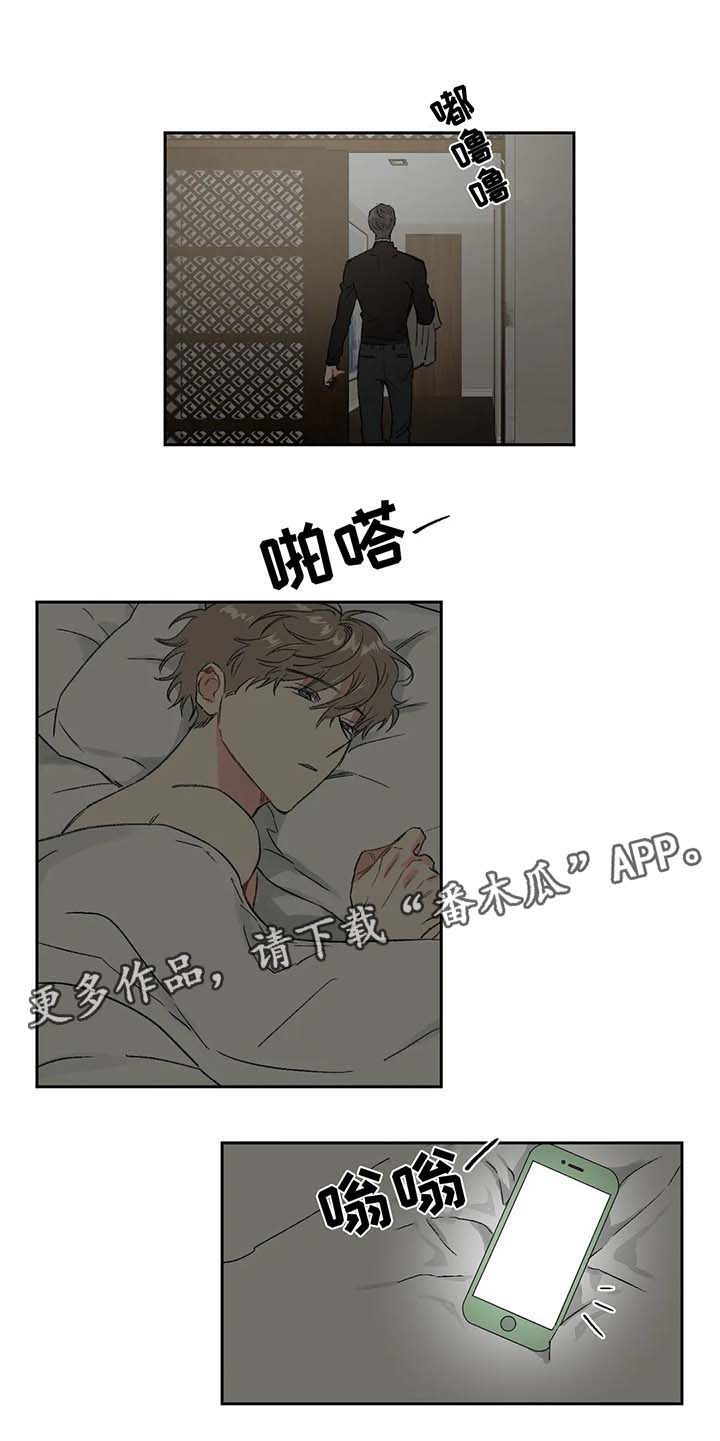 教授的游戏第29话图