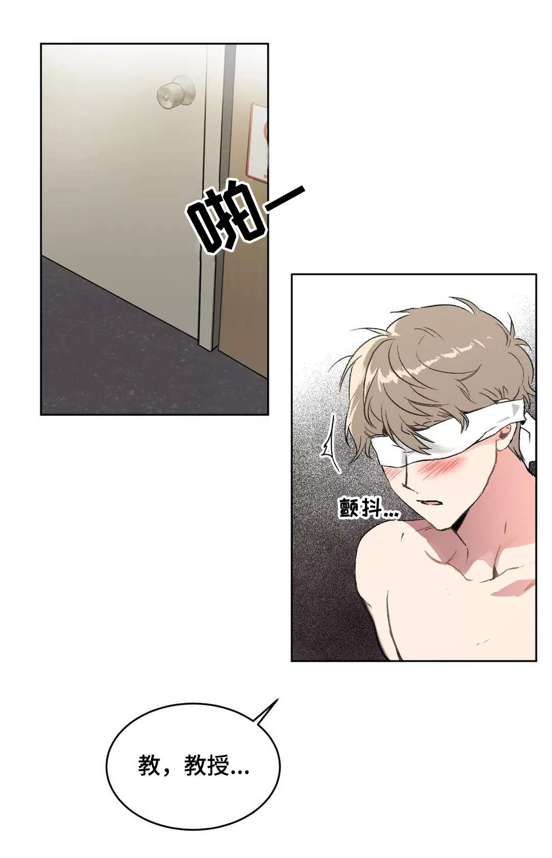 教授的游戏第3话图