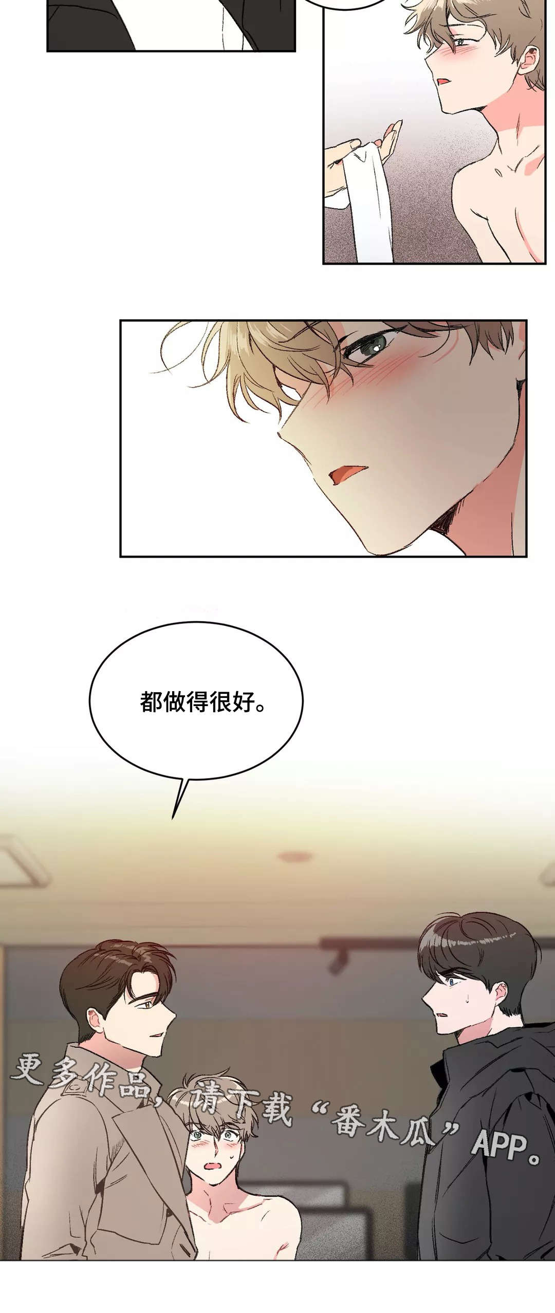 教授的游戏第3话图