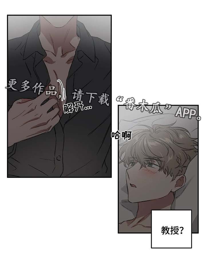 教授的游戏第30话图