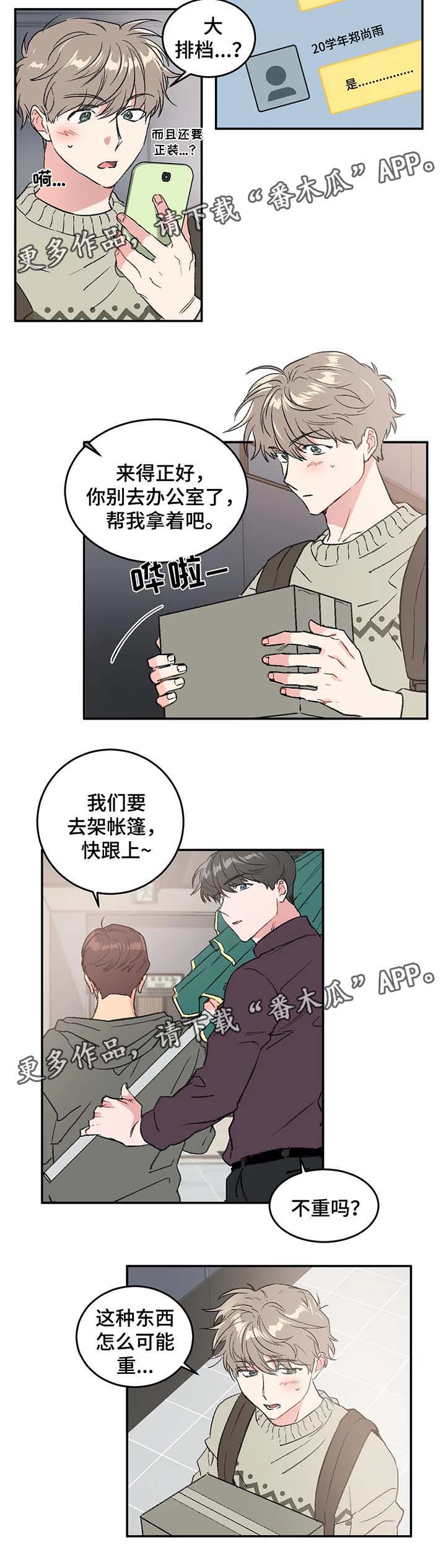 教授的游戏第30话图