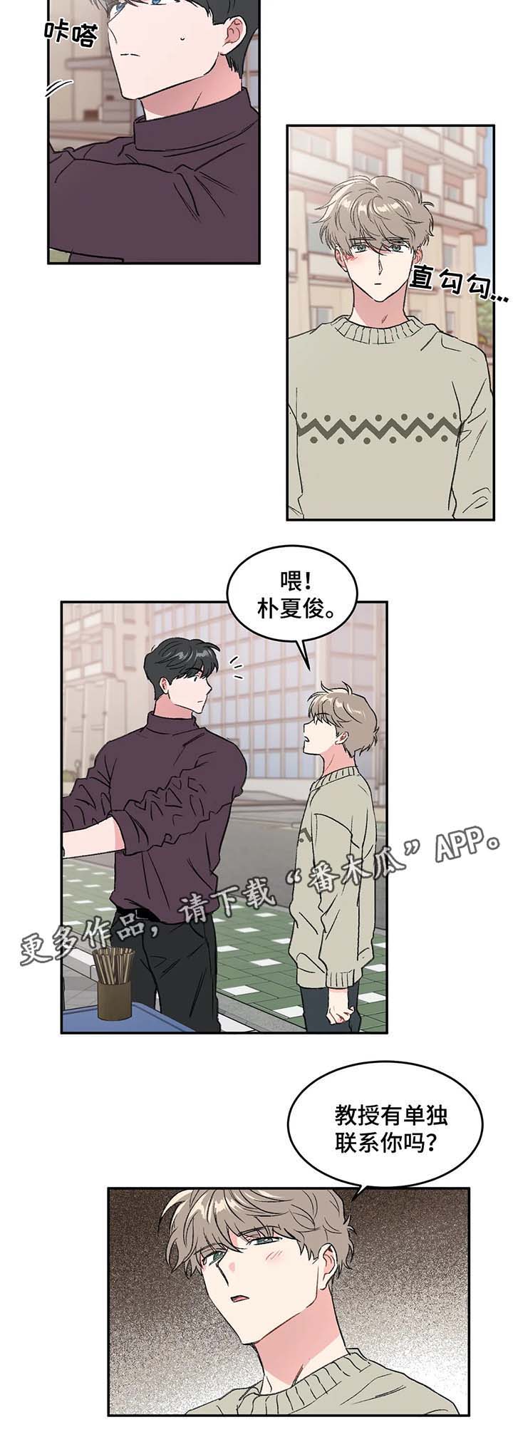 教授的游戏第31话图