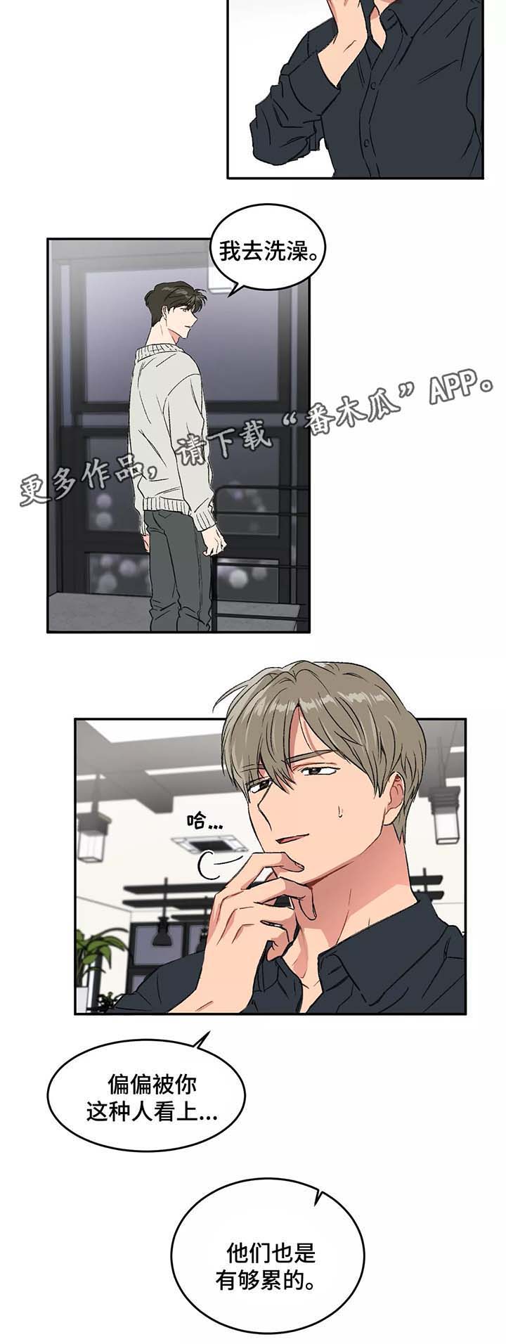教授的游戏第31话图