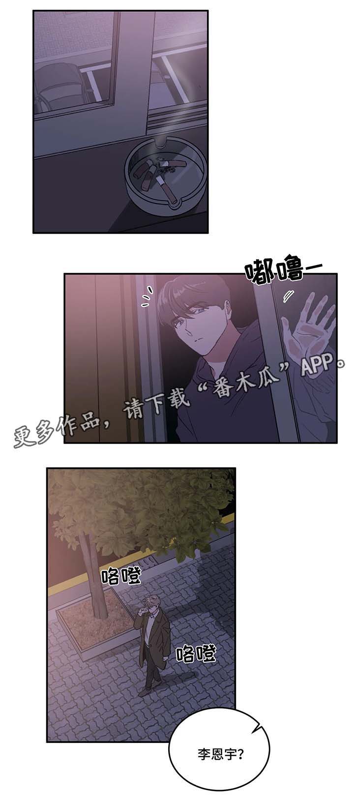 教授的游戏第34话图