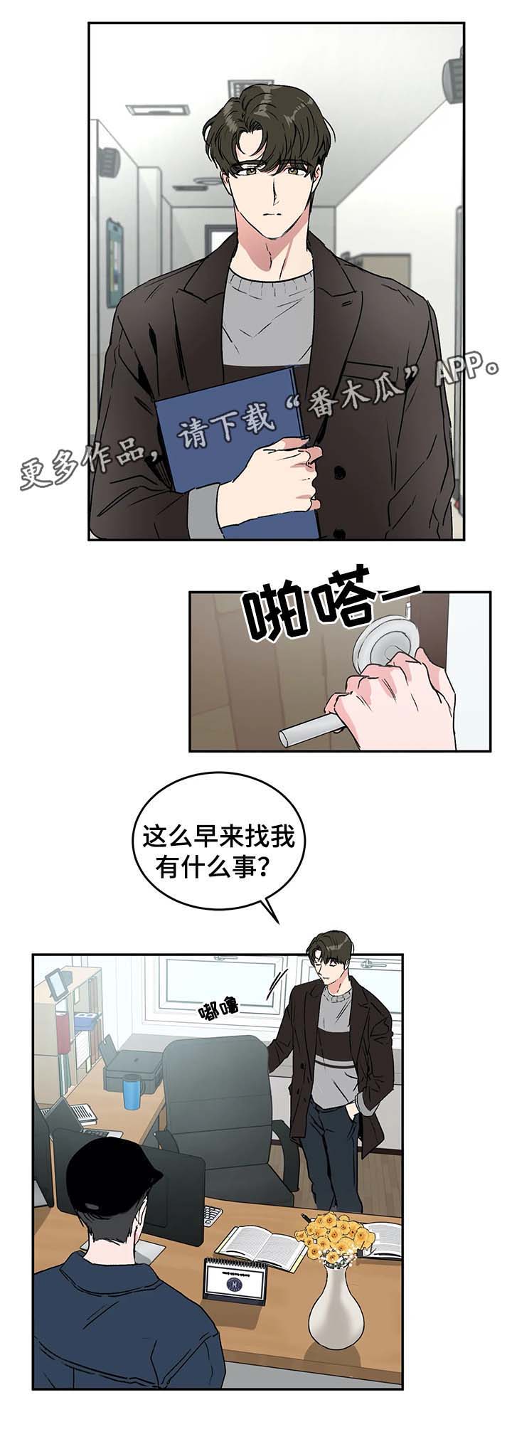 教授的游戏第35话图