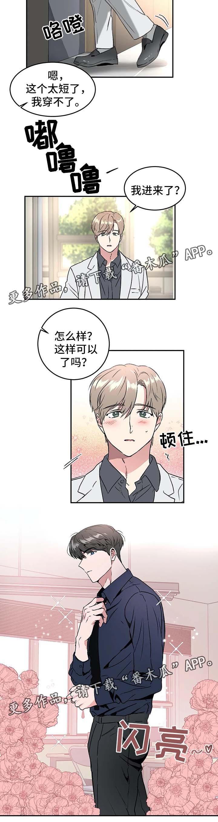 教授的游戏第36话图