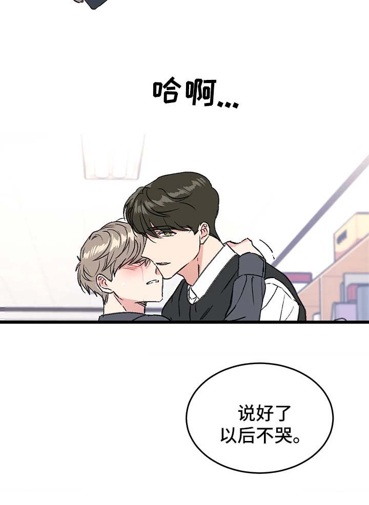 教授的游戏第39话图