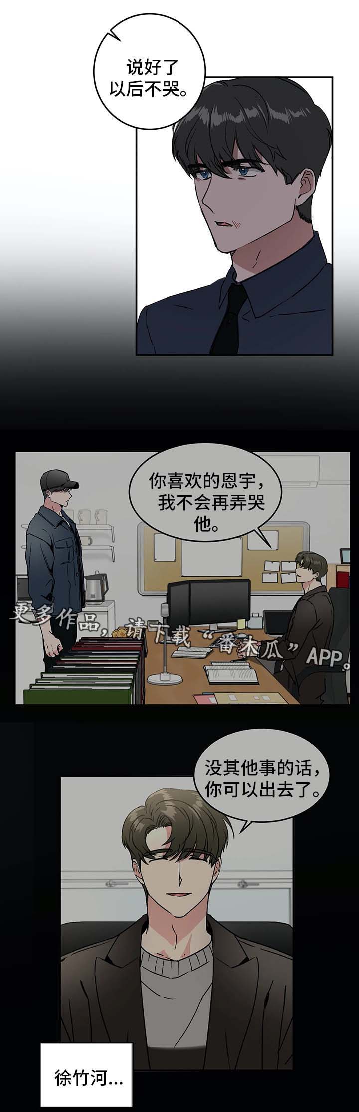 教授的游戏第40话图