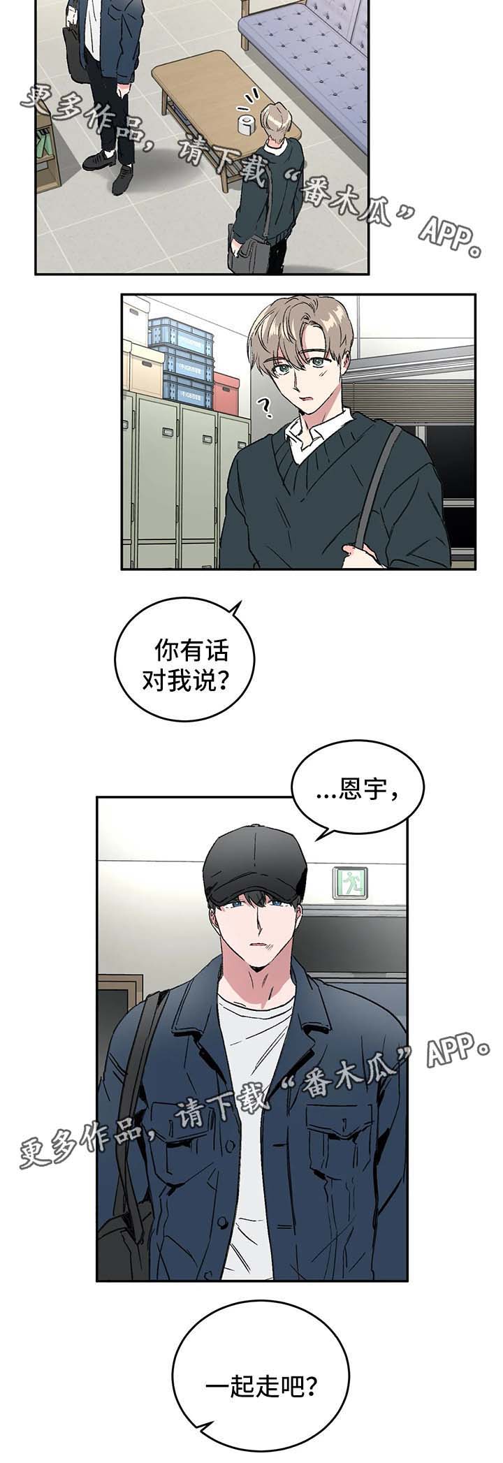 教授的游戏第40话图