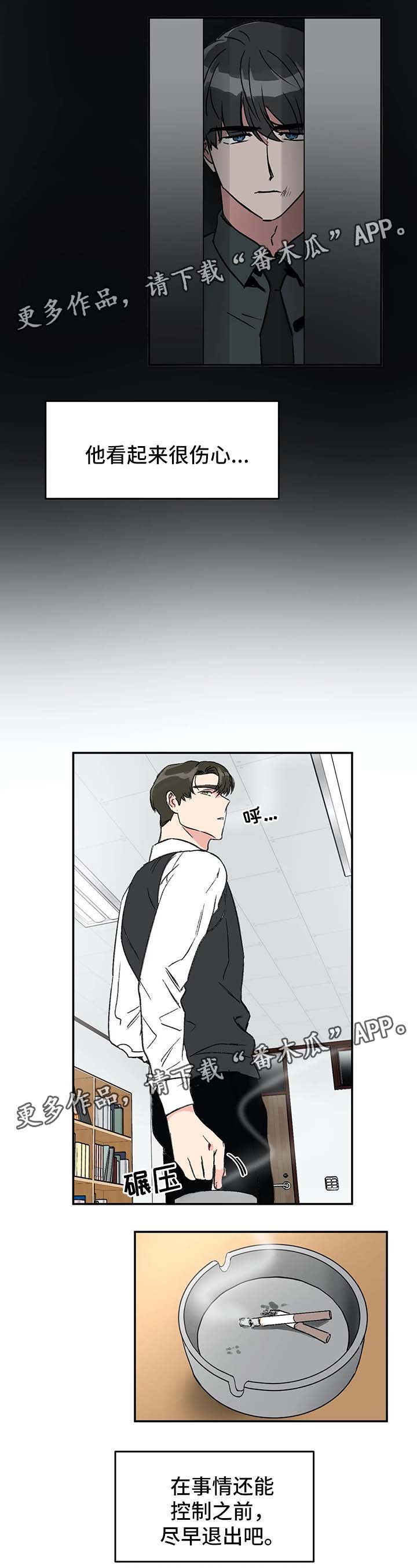 教授的游戏第41话图
