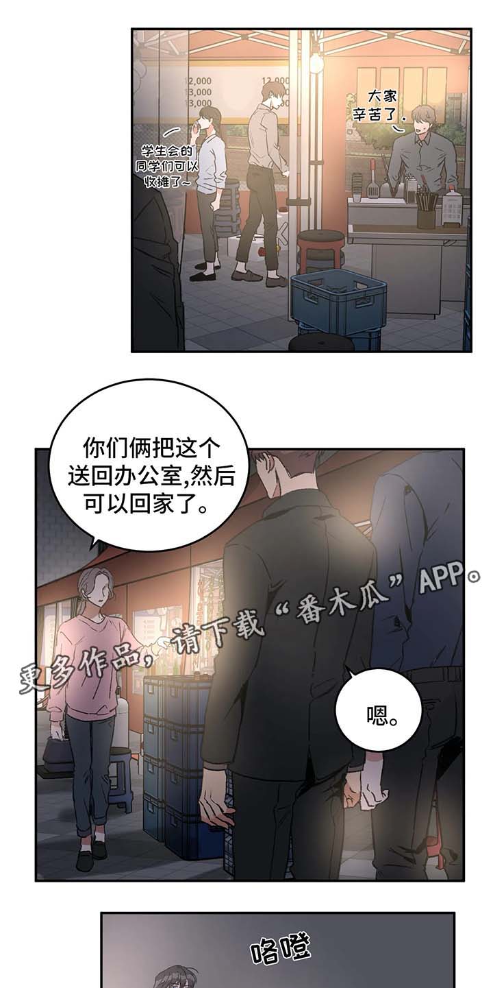 教授的游戏第43话图