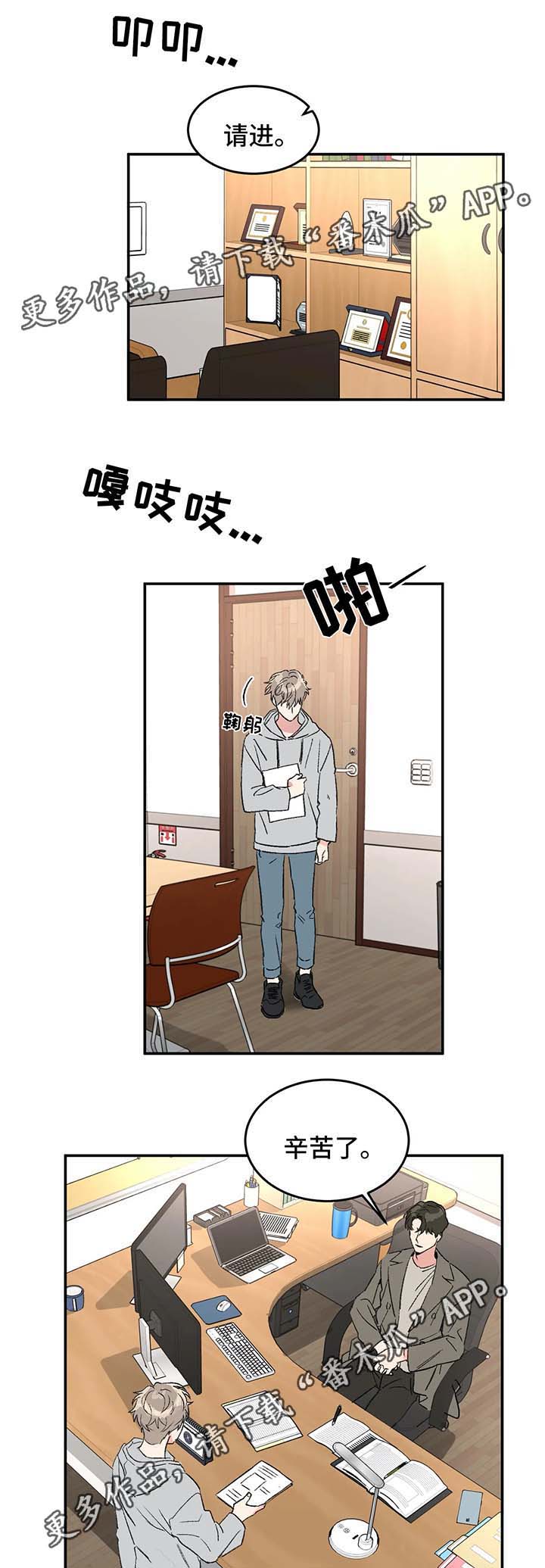 教授的游戏第44话图