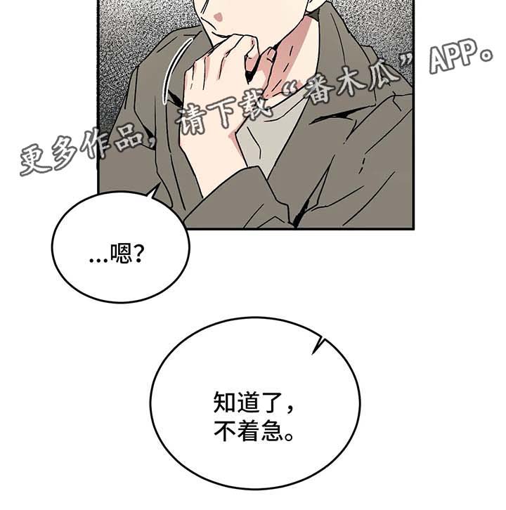 教授的游戏第45话图