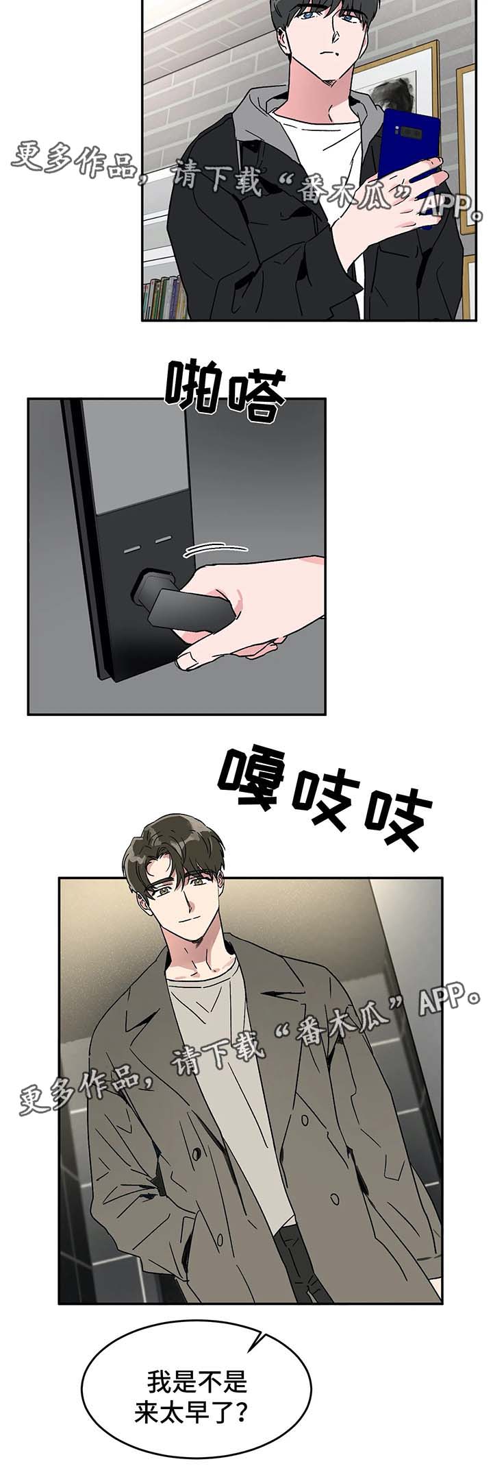 教授的游戏第46话图