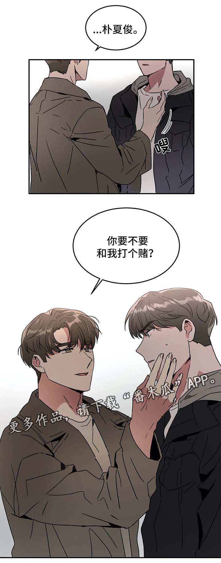教授的游戏第46话图